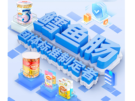 力誠(chéng)C4D海報(bào)設(shè)計(jì)（個(gè)人主頁-ZNzI5ODk4NjQ=） - 場(chǎng)景 - 站酷設(shè)計(jì)師木木隱原創(chuàng)素材 - 站酷ZCOOL