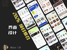 【2025年度設計之旅 | 通往2026的界面地圖】