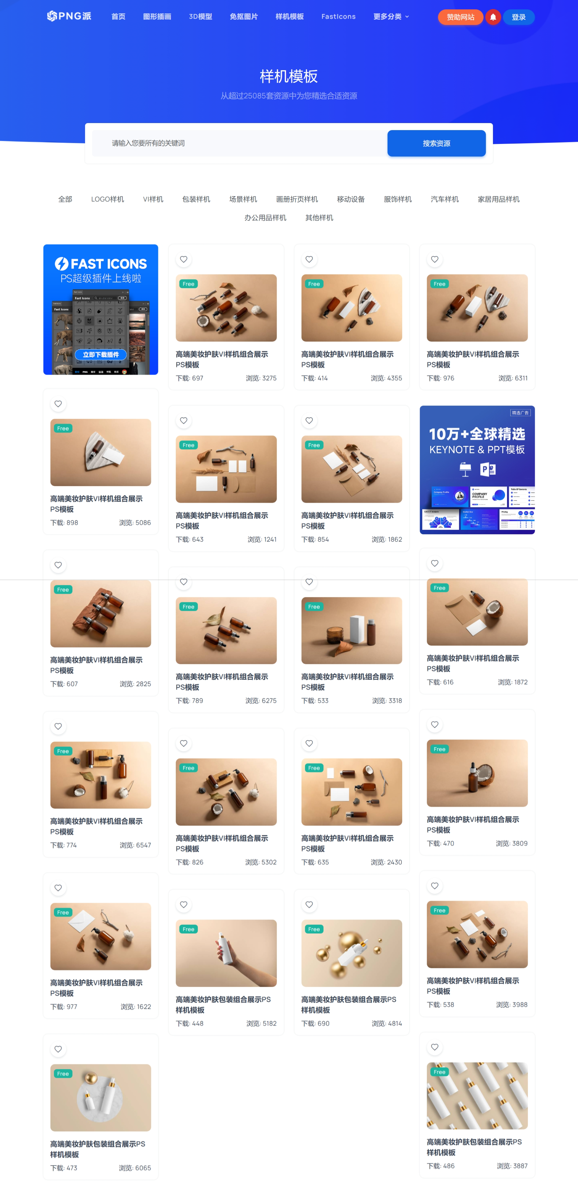 做了一个免费的PS样机网站，两万多套PSD样机模板，不需要会员就能下载~（图ZMTUzNTk2NjQ=） - 教程 - 站酷设计师顶尖PPT原创素材 - 站酷ZCOOL