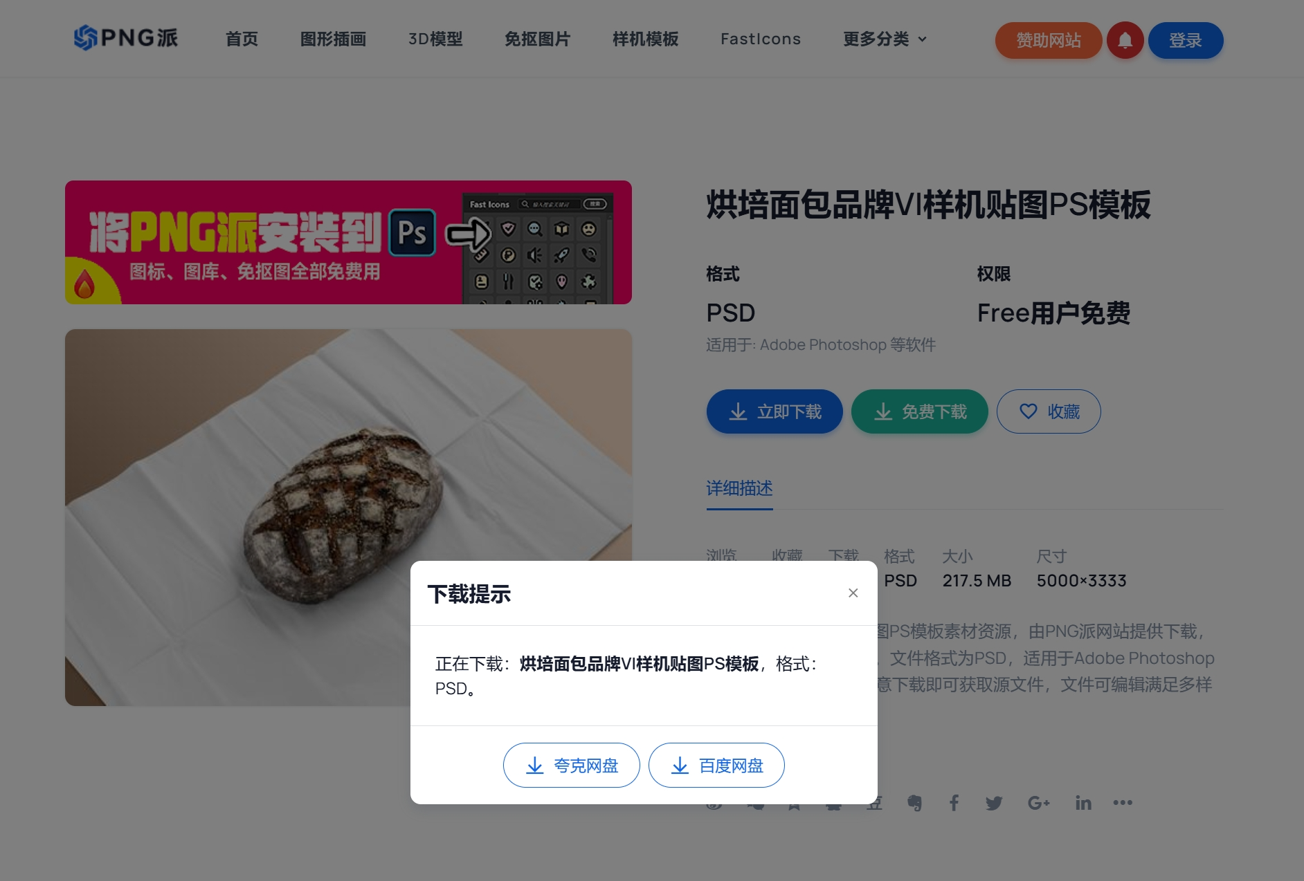 做了一个免费的PS样机网站，两万多套PSD样机模板，不需要会员就能下载~（图ZMTUzNTk2Njg=） - 教程 - 站酷设计师顶尖PPT原创素材 - 站酷ZCOOL