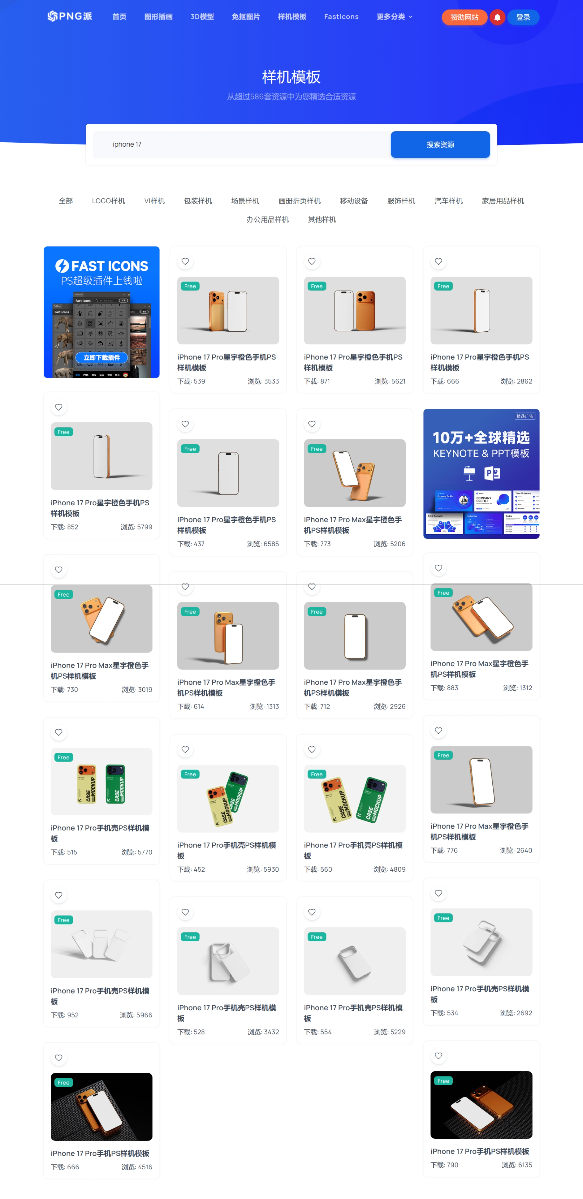 做了一个免费的PS样机网站，两万多套PSD样机模板，不需要会员就能下载~（图ZMTUzNTk2NzI=） - 教程 - 站酷设计师顶尖PPT原创素材 - 站酷ZCOOL