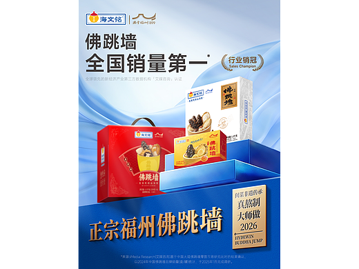 海文铭无线端首页设计