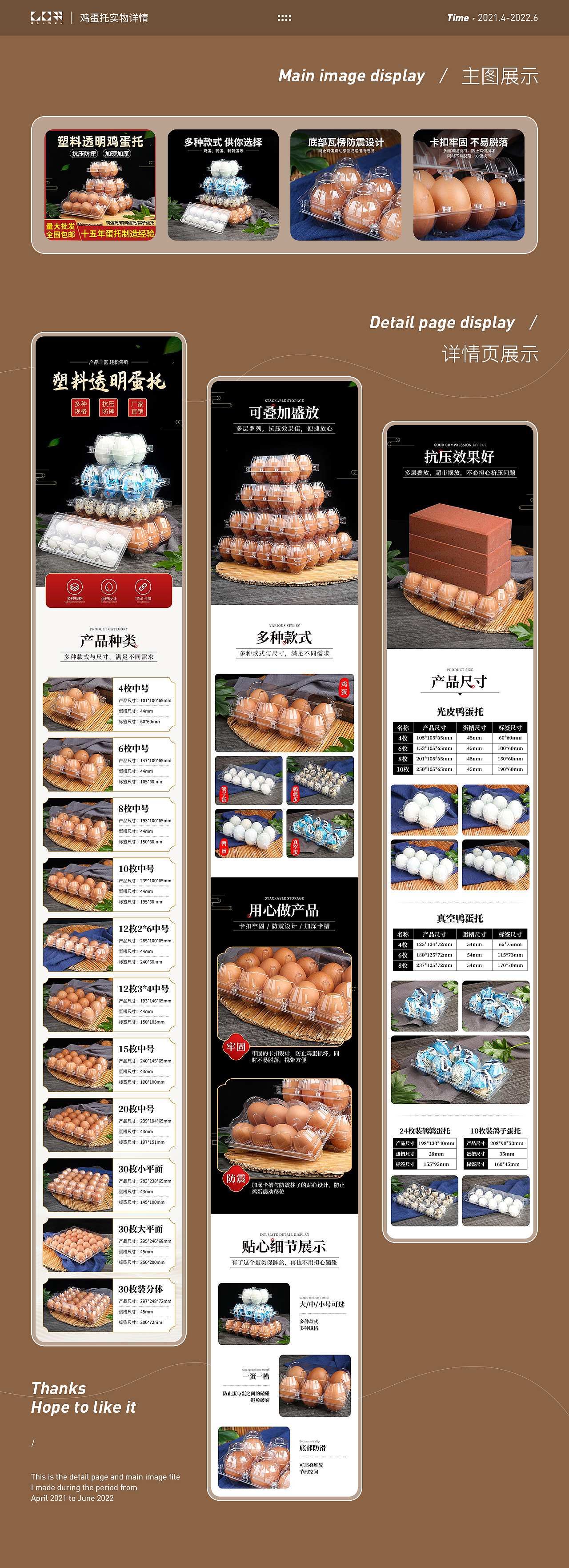 详情页x2 | 鸡蛋托（图ZNDAwOTQ2NTcy） - 电商 - 站酷设计师Gahwen_原创素材 - 站酷ZCOOL