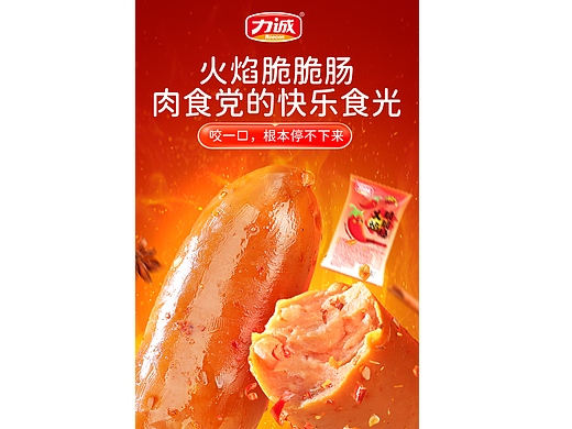 力誠(chéng)2025年詳情頁制作（個(gè)人主頁-ZNzI5OTAxMzY=） - 其他平面 - 站酷設(shè)計(jì)師木木隱原創(chuàng)素材 - 站酷ZCOOL