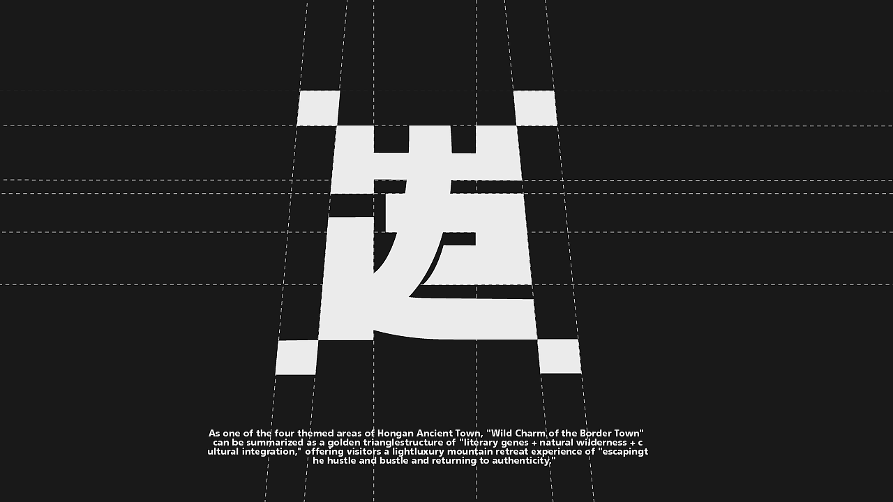 边城野趣餐饮品牌提案（图ZNDAwOTQ3MTU2） - 品牌 - 站酷设计师妍欣芝原创素材 - 站酷ZCOOL