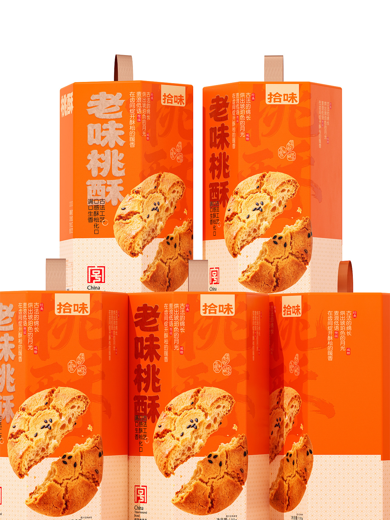 拾味|老味桃酥(图ZNDAwOTUyMzU2) - 包装 - 站酷设计师向蓝生长原创素材 - 站酷ZCOOL