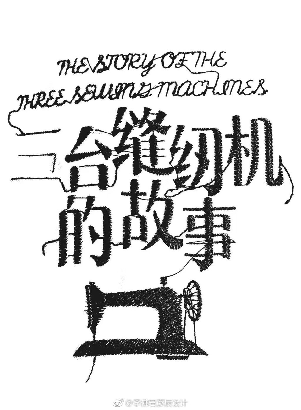 一些有趣的版式设计分享（二）｜365天的好设计 NO.157（图ZMTUzNjAxNTI=） - 观点 - 站酷设计师365天的好设计原创素材 - 站酷ZCOOL