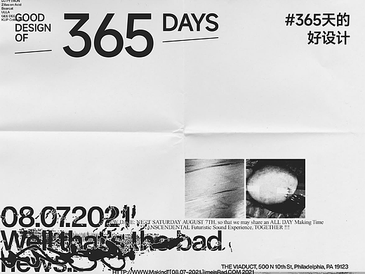 一些有趣的版式设计分享（二）｜365天的好设计 NO.157