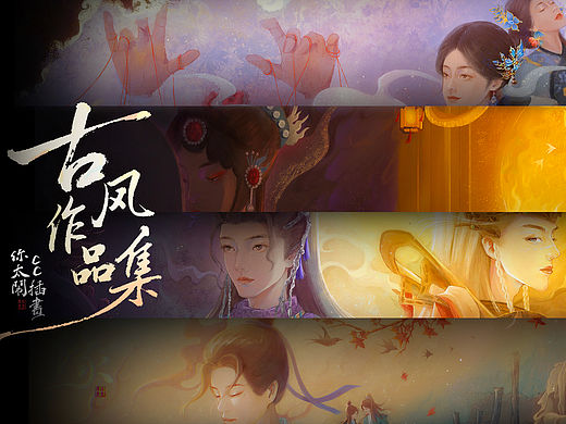 2025年古风总结