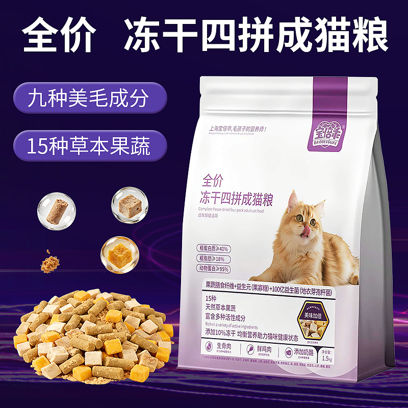 猫粮 详情页 主图 颜色图（图ZNDAwOTU1MDU2） - 电商 - 站酷设计师姈姈原创素材 - 站酷ZCOOL