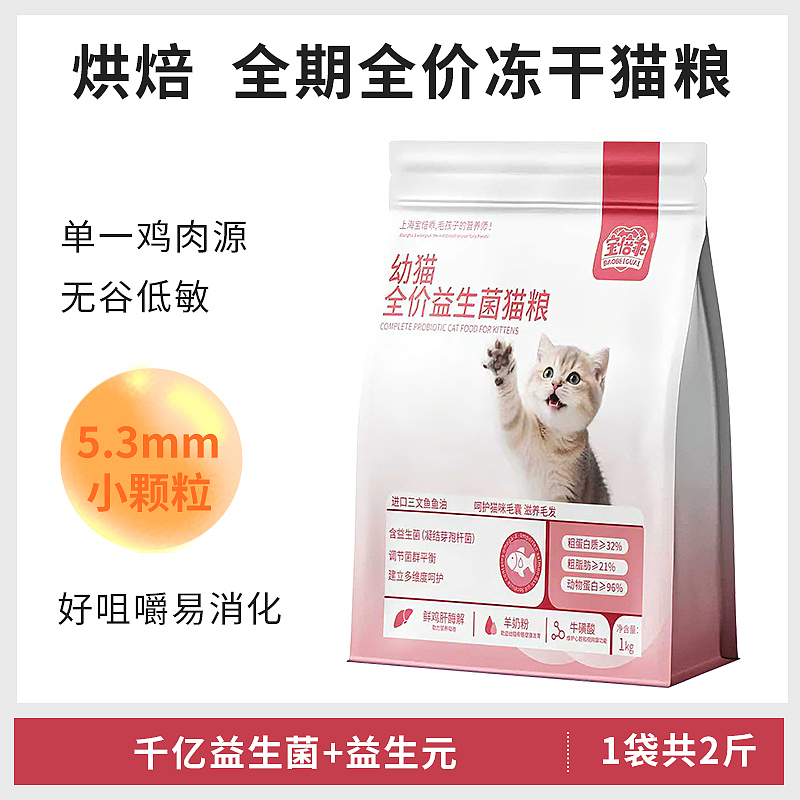猫粮 详情页 主图 颜色图（图ZNDAwOTU1MDQ4） - 电商 - 站酷设计师姈姈原创素材 - 站酷ZCOOL