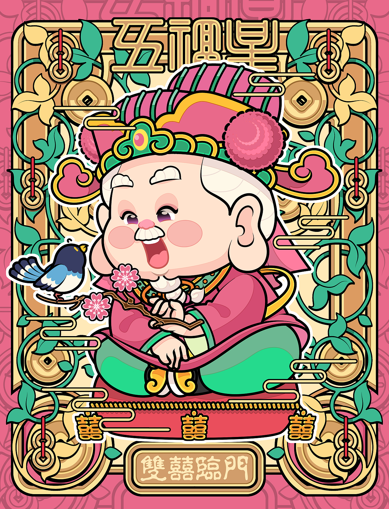 五福财神（图ZNDAwOTU1NTU2） - IP形象 - 站酷设计师艺昂原创素材 - 站酷ZCOOL