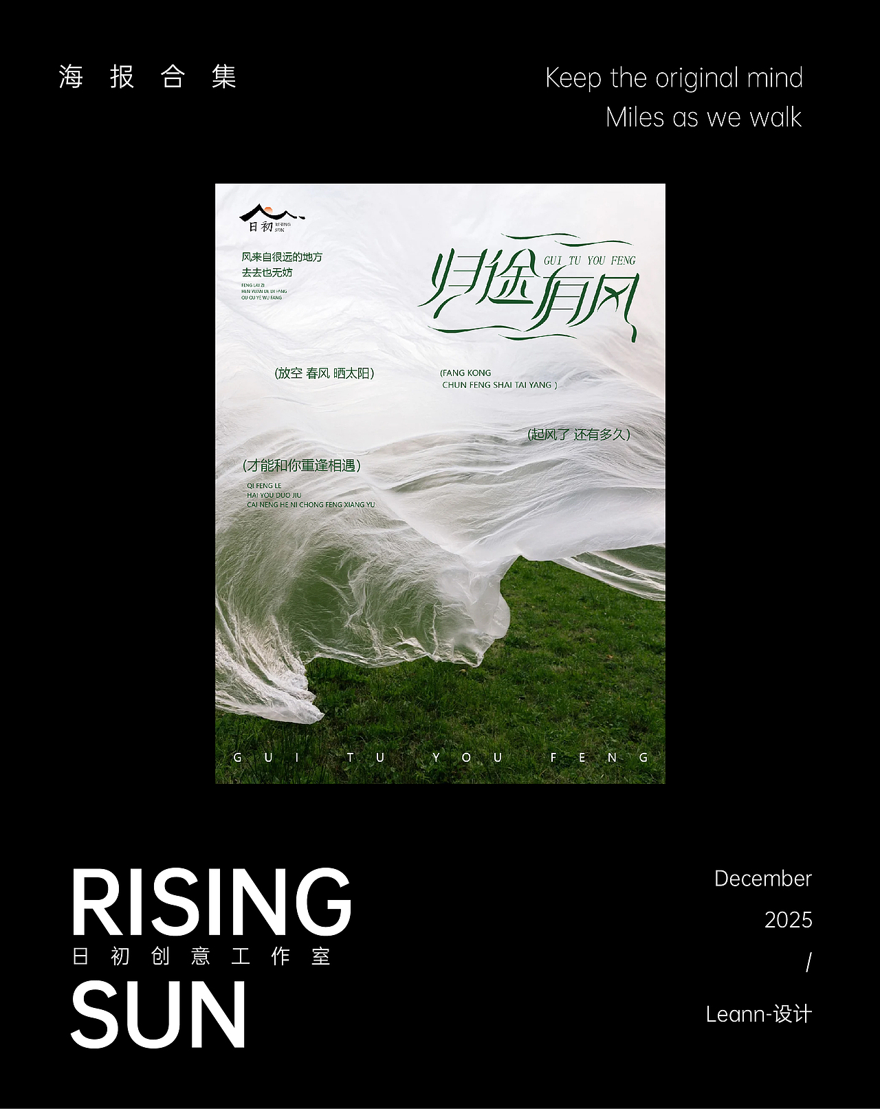 2025年度海报合集—绿色系（图ZNDAwOTU2OTI0） - 海报 - 站酷设计师Leann莱安恩原创素材 - 站酷ZCOOL