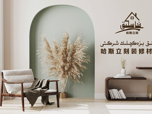 直播間背景墻（個人主頁-ZNzI5OTEyNTY=） - 海報 - 站酷設計師muhtar設計師原創(chuàng)素材 - 站酷ZCOOL