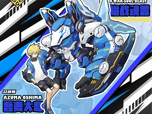 20251230 原创oc 原始战魂兽