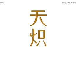 視覺傳達(dá)作品集