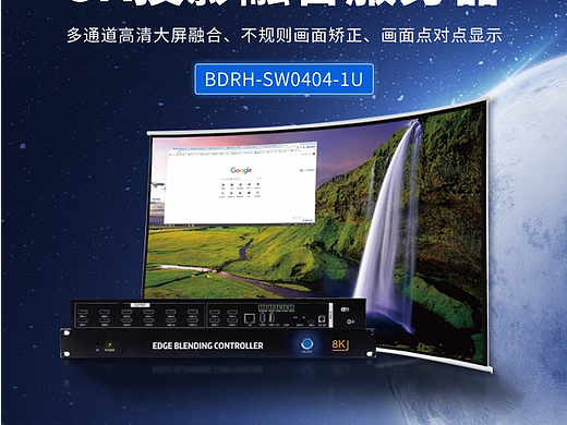 博大视觉投影融合服务器：沉浸式体验与创新技术展望