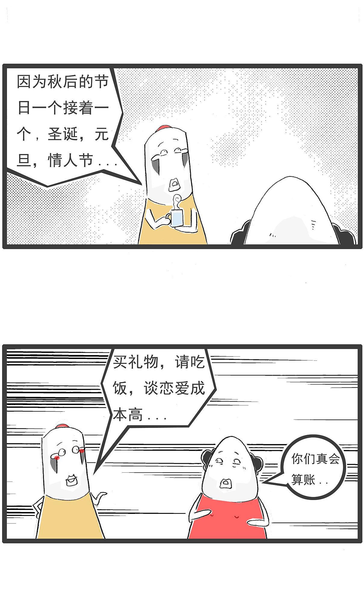 在公交车上遇到一个小偷，怎么办？搞笑漫画（图ZNDAwOTY0NzA0） - 单幅漫画 - 站酷设计师火锅家族原创素材 - 站酷ZCOOL