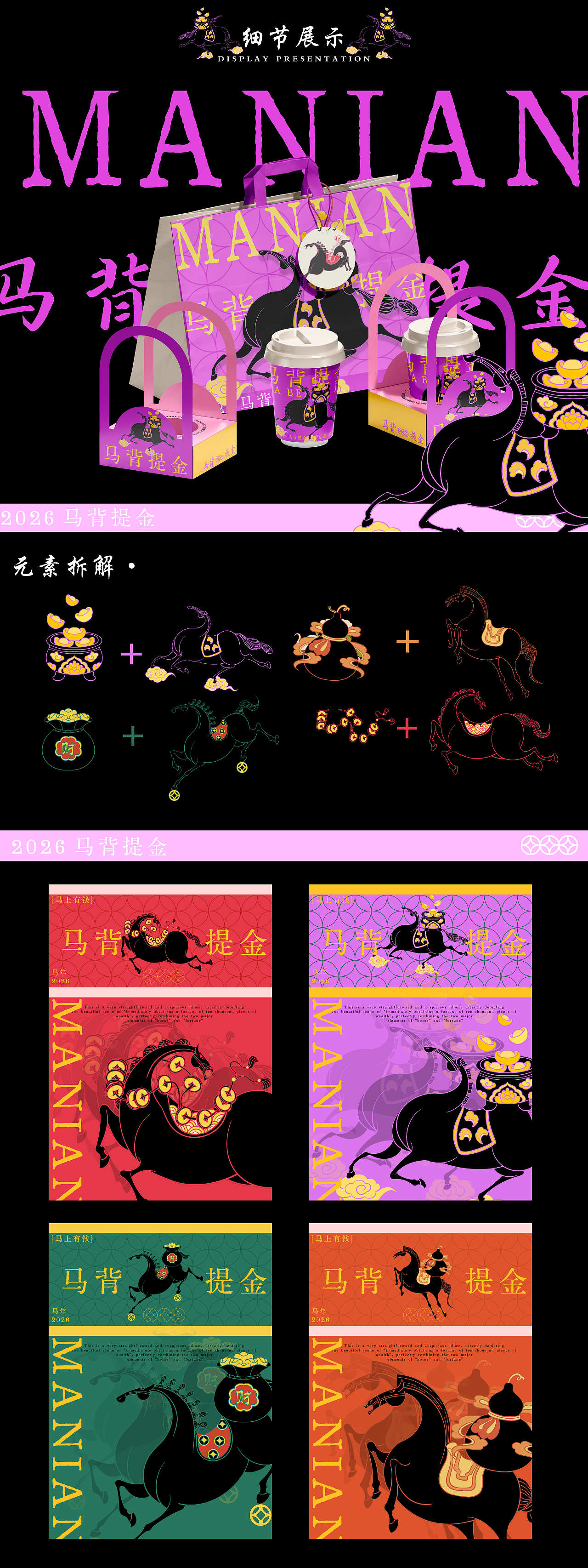 马背提金｜可授权（图ZNDAwOTY1NTQ4） - 品牌 - 站酷设计师曈曈奶茶原创素材 - 站酷ZCOOL