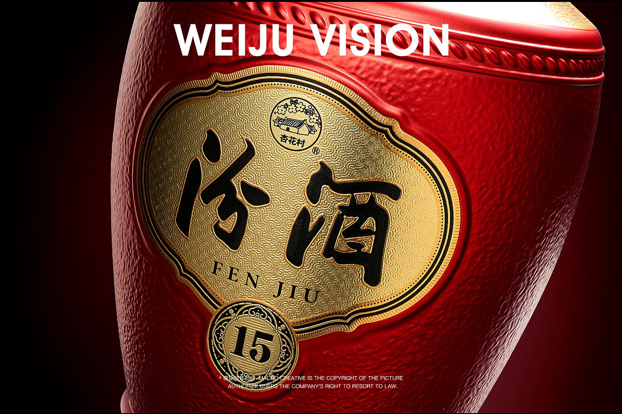 汾酒--微距创意（图ZNDAwOTY2Mjk2） - 产品摄影 - 站酷设计师微距创意原创素材 - 站酷ZCOOL
