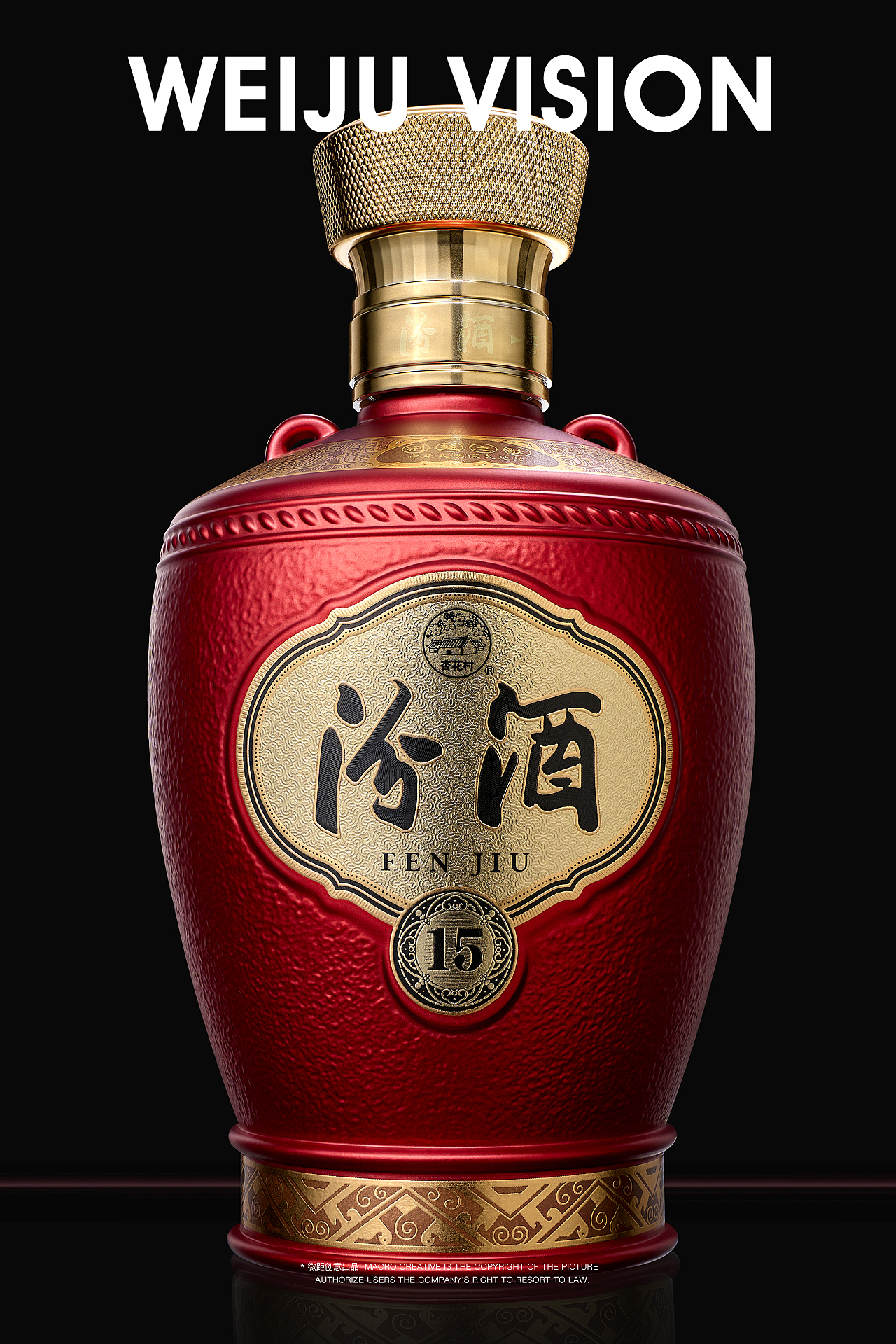 汾酒--微距创意（图ZNDAwOTY2MzA0） - 产品摄影 - 站酷设计师微距创意原创素材 - 站酷ZCOOL