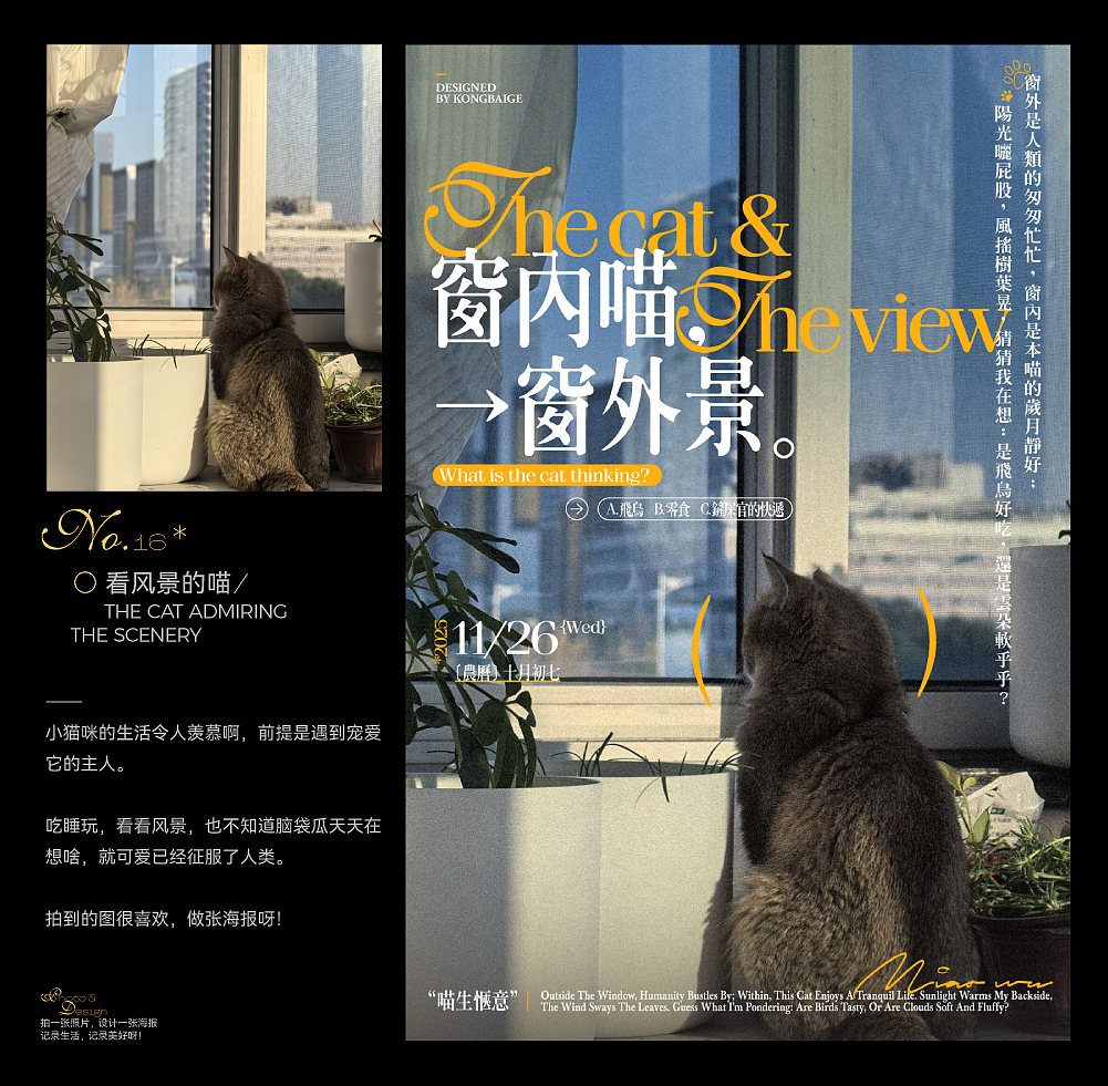 设计与生活 | 系列海报设计（五）（图ZNDAwOTY4NDg4） - 海报 - 站酷设计师空白格_Design原创素材 - 站酷ZCOOL