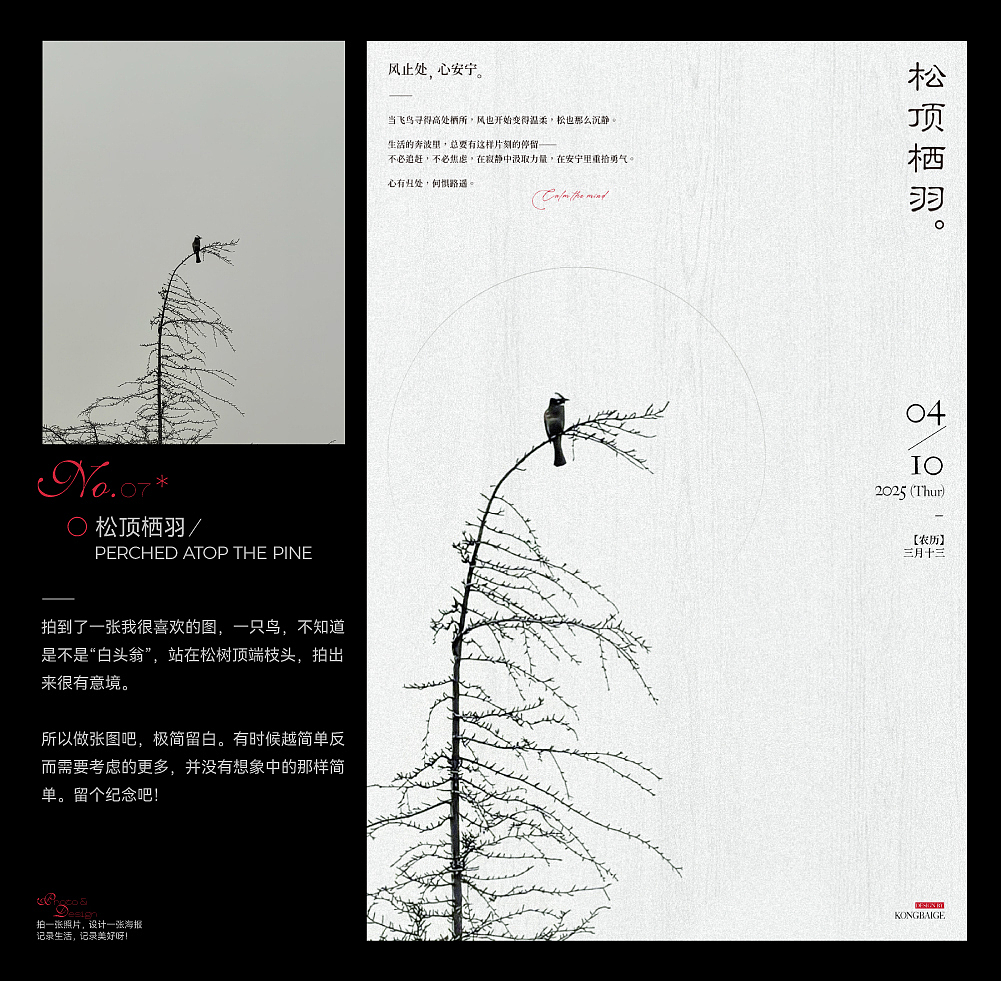 设计与生活 | 系列海报设计（五）（图ZNDAwOTY4NDUy） - 海报 - 站酷设计师空白格_Design原创素材 - 站酷ZCOOL