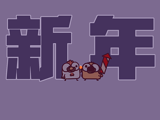 【个人原创IP动画】12月合集第三弹