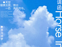 海报设计