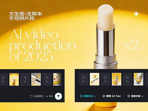 Ai Video的虚拟产品动画x2