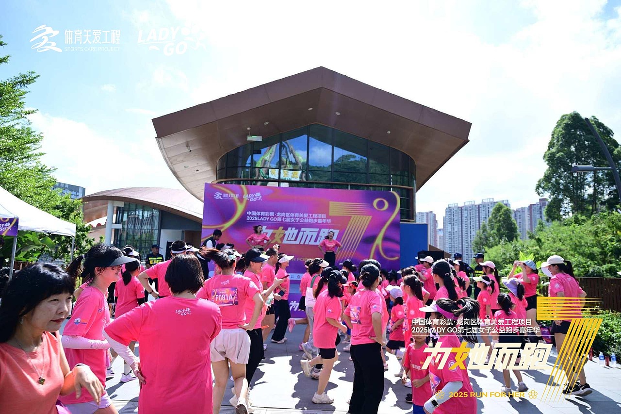 2025 LADYGO女子公益跑嘉年华（图ZNDAwOTc0NTg4） - 包装 - 站酷设计师ARES阿瑞斯原创素材 - 站酷ZCOOL