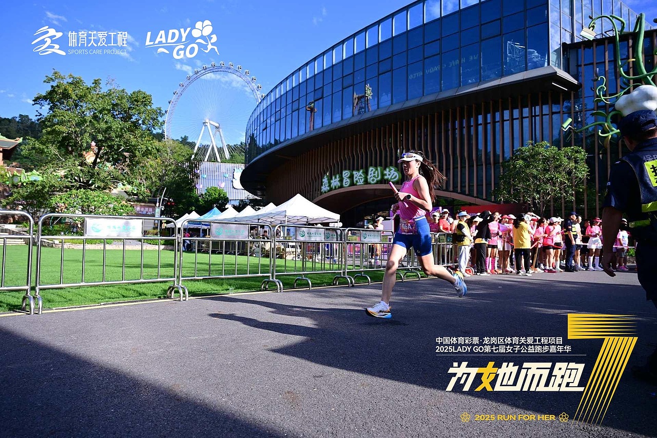 2025 LADYGO女子公益跑嘉年华（图ZNDAwOTc0NTYw） - 包装 - 站酷设计师ARES阿瑞斯原创素材 - 站酷ZCOOL