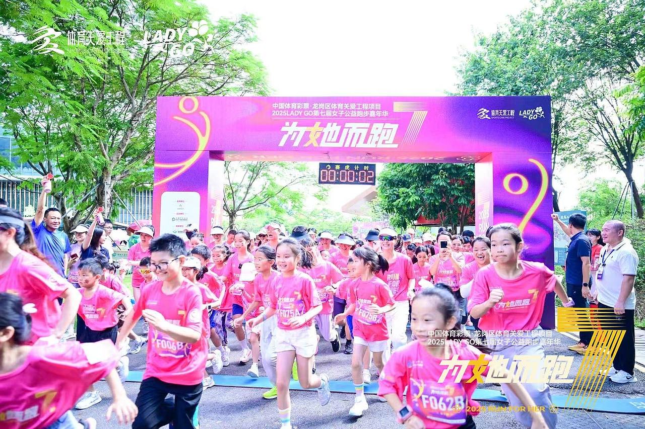 2025 LADYGO女子公益跑嘉年华（图ZNDAwOTc0NTY4） - 包装 - 站酷设计师ARES阿瑞斯原创素材 - 站酷ZCOOL