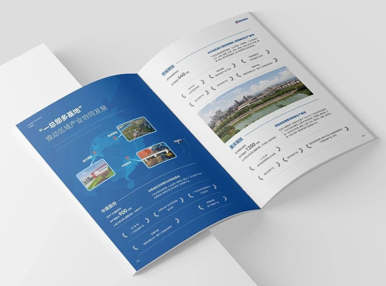 畏山画册案例--中南钢铁（图ZNDAwOTc1MTYw） - 书籍/画册 - 站酷设计师畏山设计原创素材 - 站酷ZCOOL