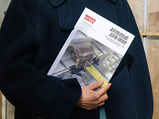 立体停车设备画册这样设计，高级大气