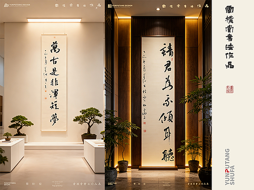 雲朴堂手写原作系列-十二月份集