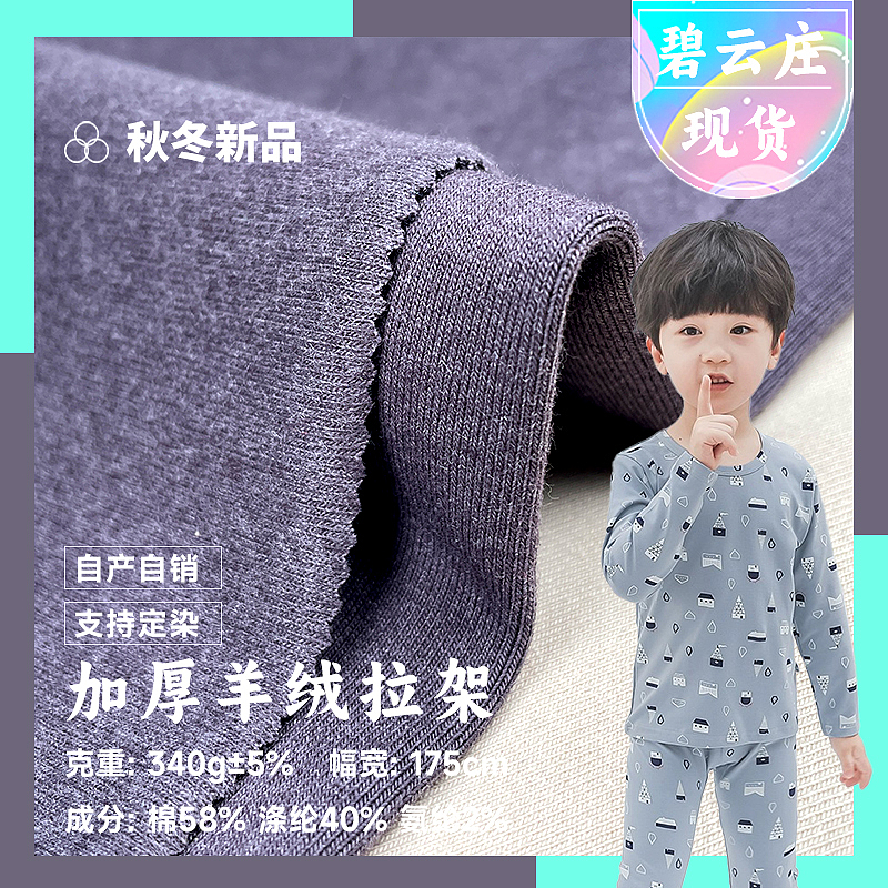 加厚羊绒拉架（图ZNDAwOTc3MjY0） - 其他 - 站酷设计师喻文林原创素材 - 站酷ZCOOL