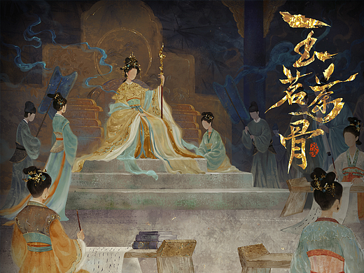 《玉茗茶骨》插图