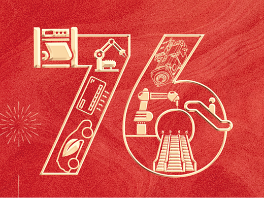 上海机电-国庆节海报