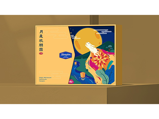 希尔顿欢朋中秋礼盒
