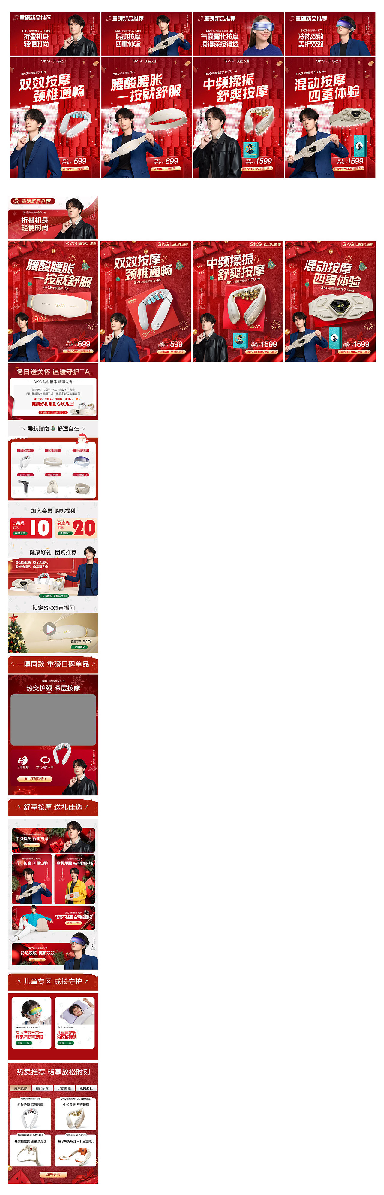 SKG·项目作品（图ZNDAwOTc5Nzg4） - 电商 - 站酷设计师精至电商视觉设计原创素材 - 站酷ZCOOL