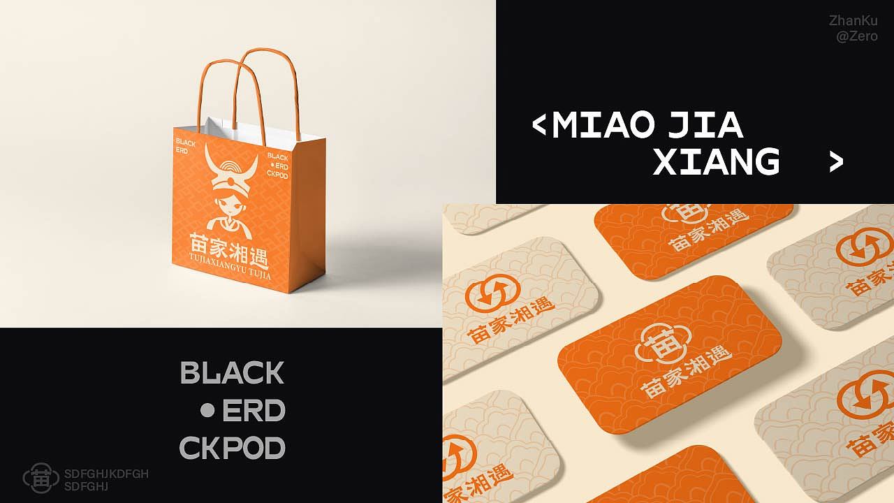 餐饮品牌（图ZNDAwOTgxMzAw） - 品牌 - 站酷设计师Zero嘟嘟原创素材 - 站酷ZCOOL