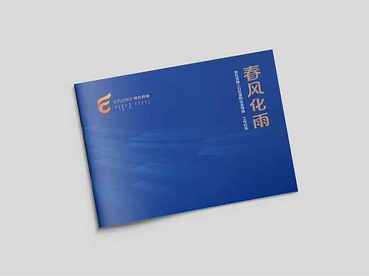 畏山画册案例--鄂托克旗人社纪实画册