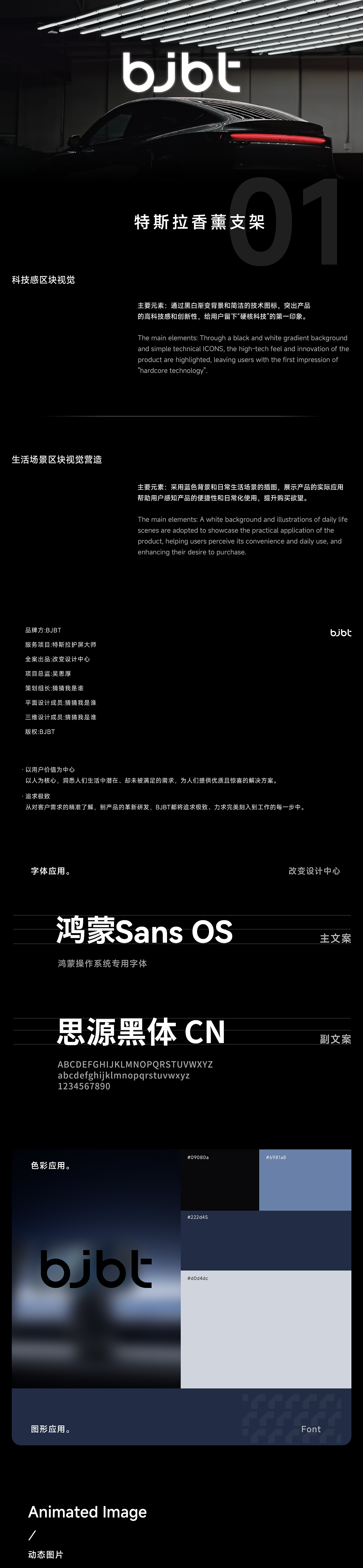 改变设计XBJBT《特斯拉香薰支架》（图ZNDAwOTg3MDY0） - 产品 - 站酷设计师改变设计中心原创素材 - 站酷ZCOOL