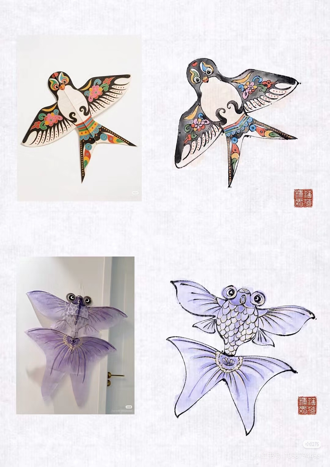 小物件之风筝（图ZNDAwOTg3MDky） - 图案 - 站酷设计师薄荷糖爽口片原创素材 - 站酷ZCOOL