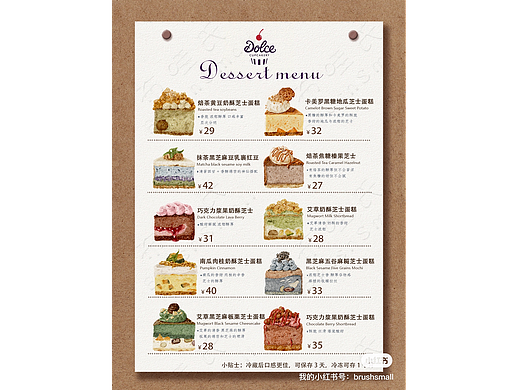 插画菜单｜芝士蛋糕