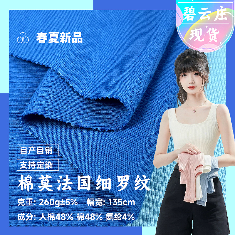 棉莫法国细罗纹（图ZNDAwOTkwNjAw） - 其他 - 站酷设计师喻文林原创素材 - 站酷ZCOOL