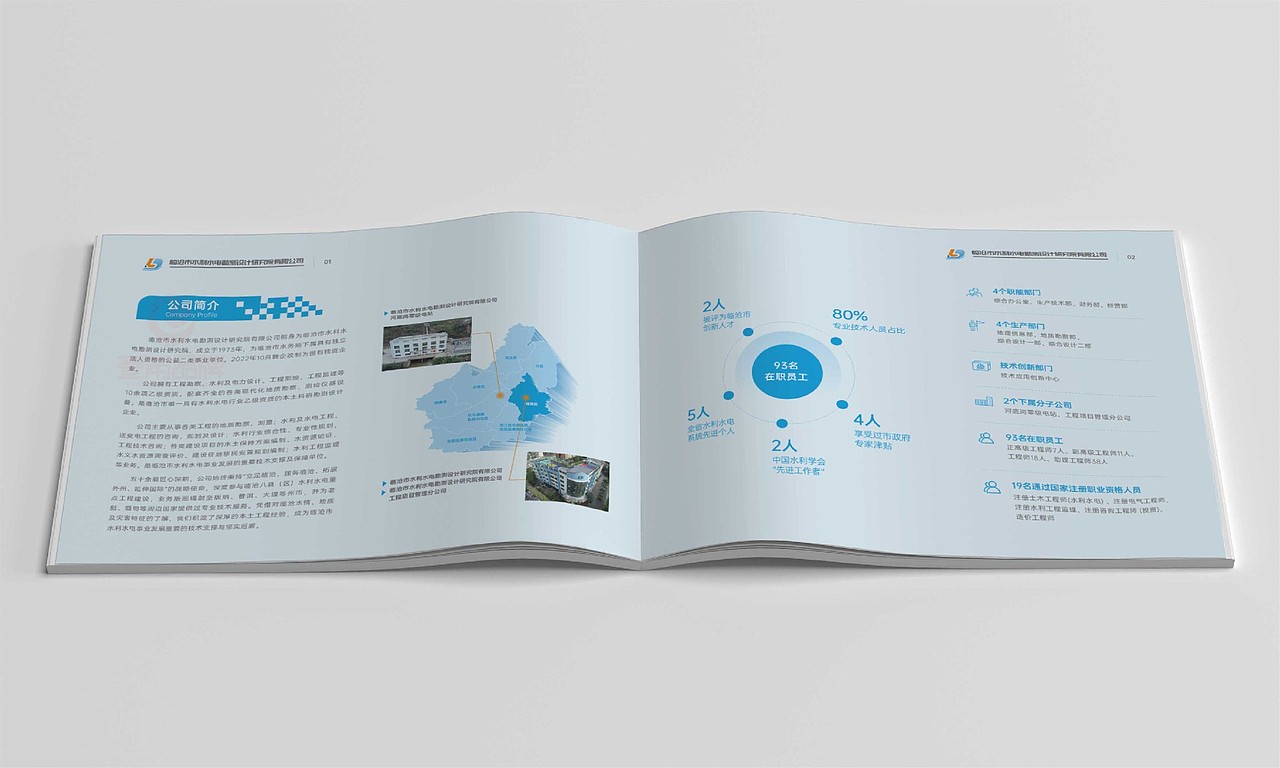 一希品牌设计---水电研究院画册宣传册设计（图ZNDAwOTkwODYw） - 书籍/画册 - 站酷设计师一希品牌设计原创素材 - 站酷ZCOOL