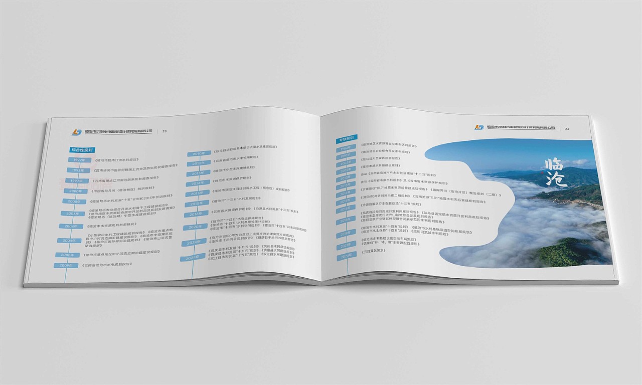 一希品牌设计---水电研究院画册宣传册设计（图ZNDAwOTkwODk2） - 书籍/画册 - 站酷设计师一希品牌设计原创素材 - 站酷ZCOOL
