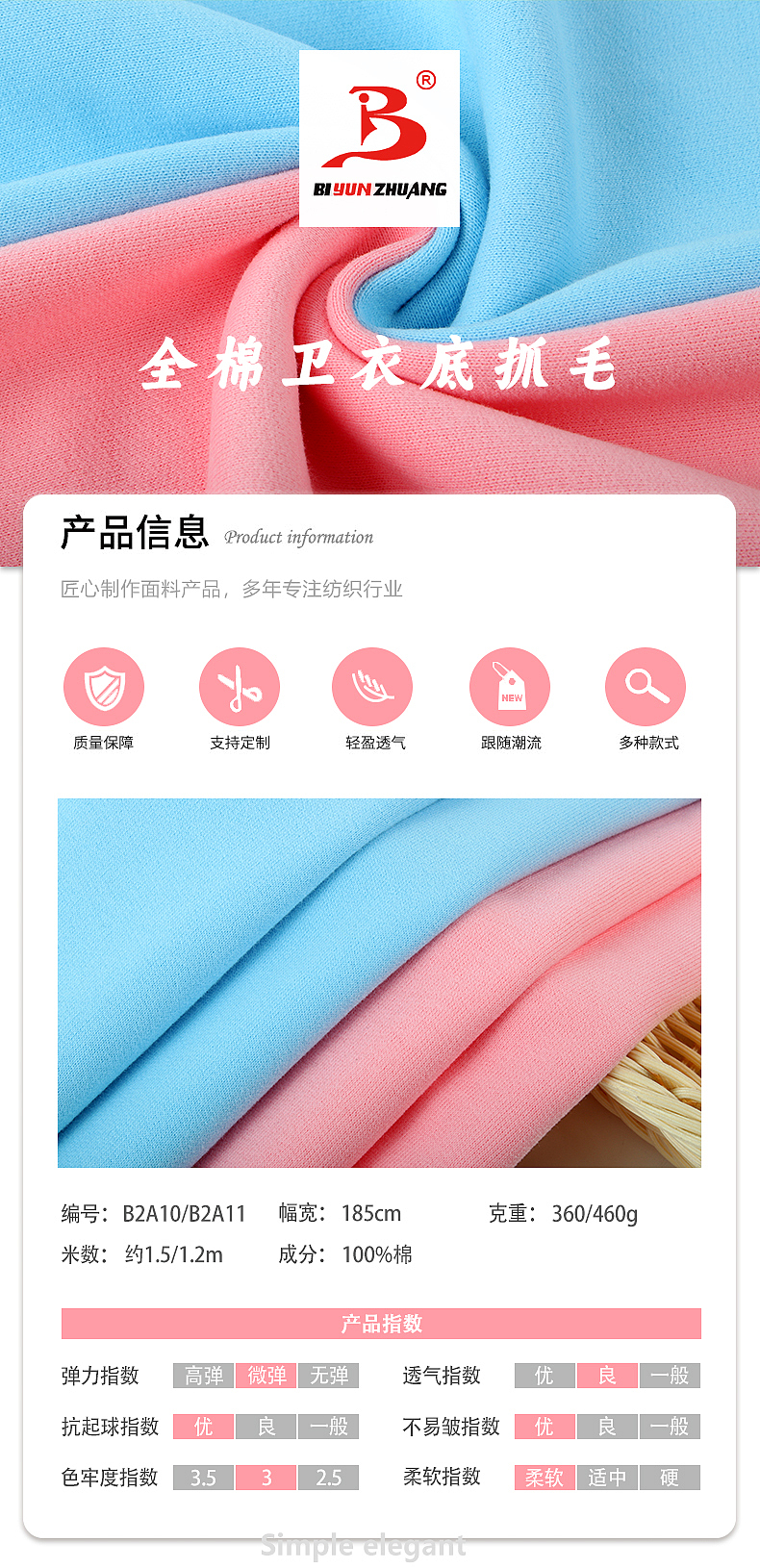 全棉卫衣底抓毛（图ZNDAwOTkxMTMy） - 其他 - 站酷设计师喻文林原创素材 - 站酷ZCOOL